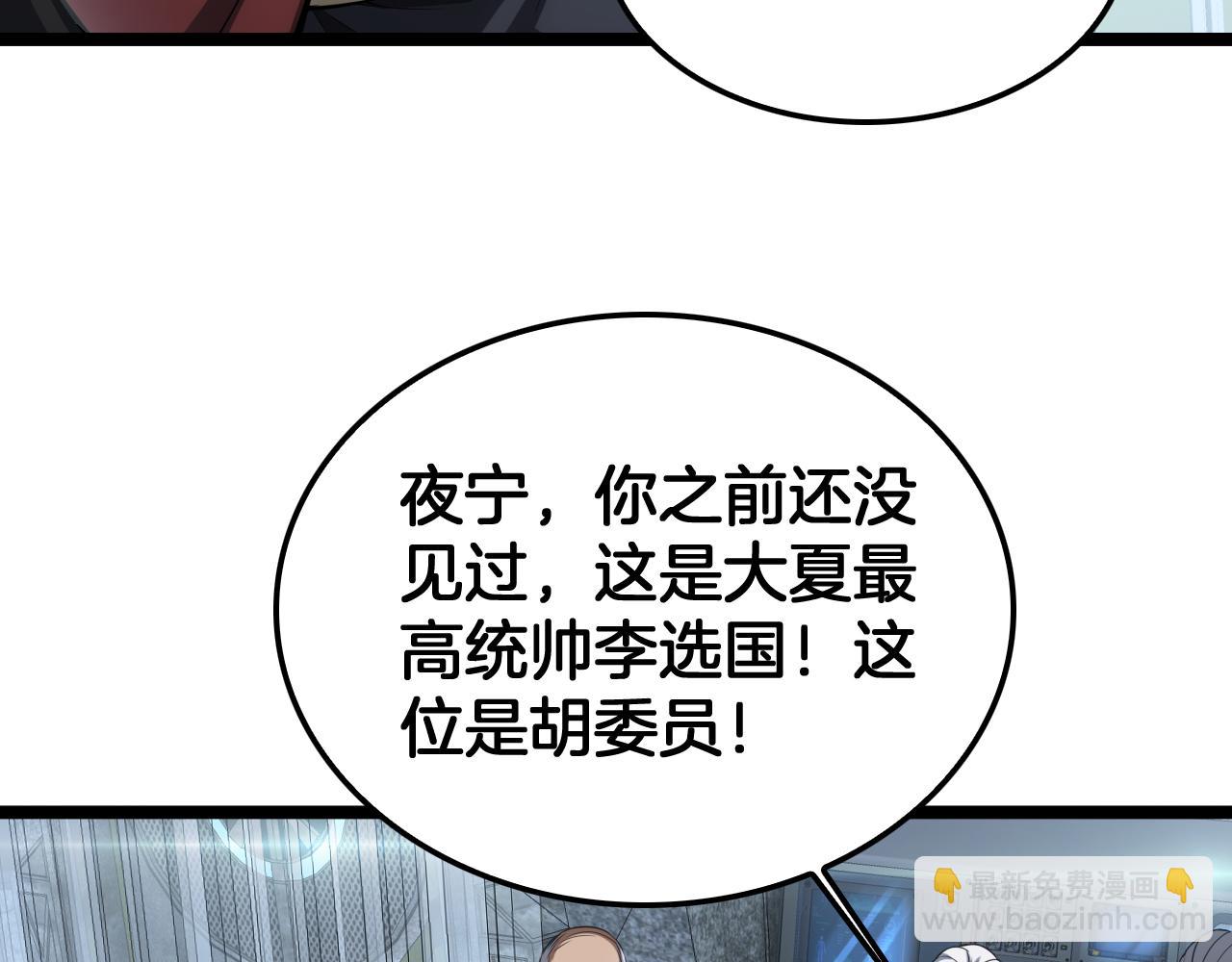 第43话 觉醒(1/4)-第44话