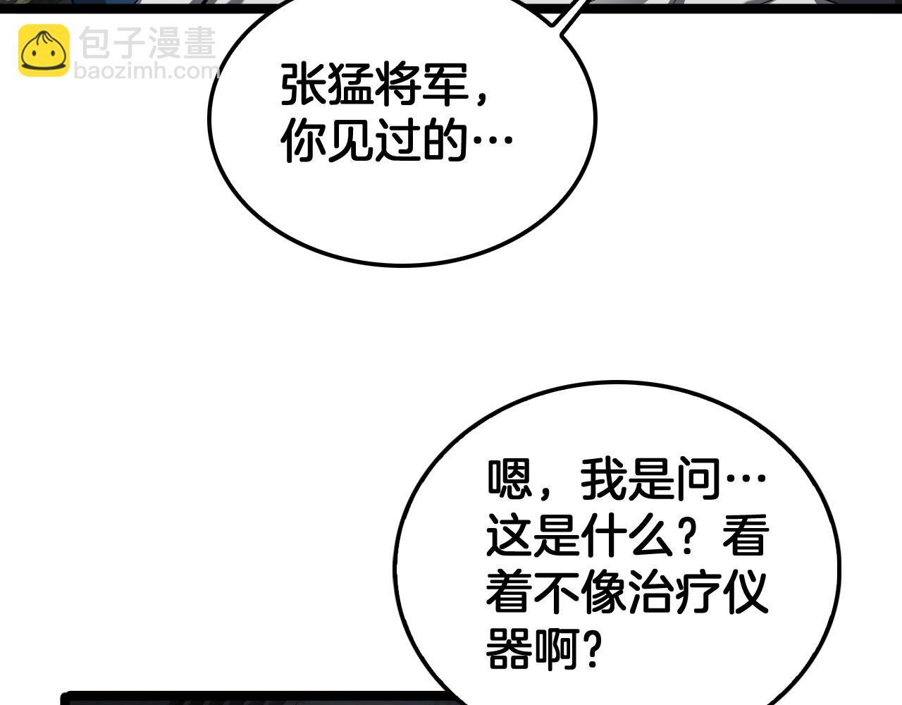 第43话 觉醒(1/4)-第44话