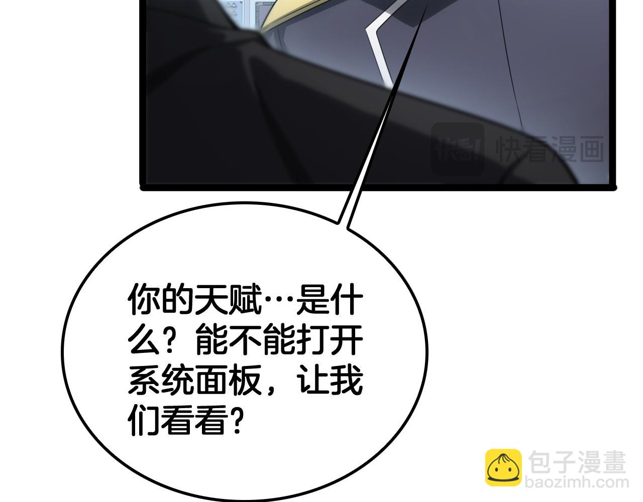 第43话 觉醒(1/4)-第44话