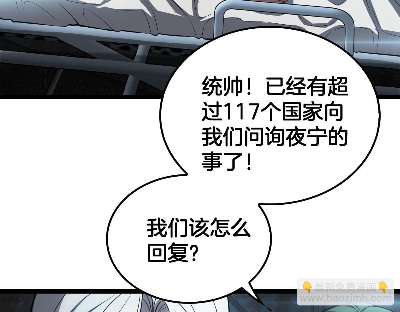 第43话 觉醒(1/4)-第44话