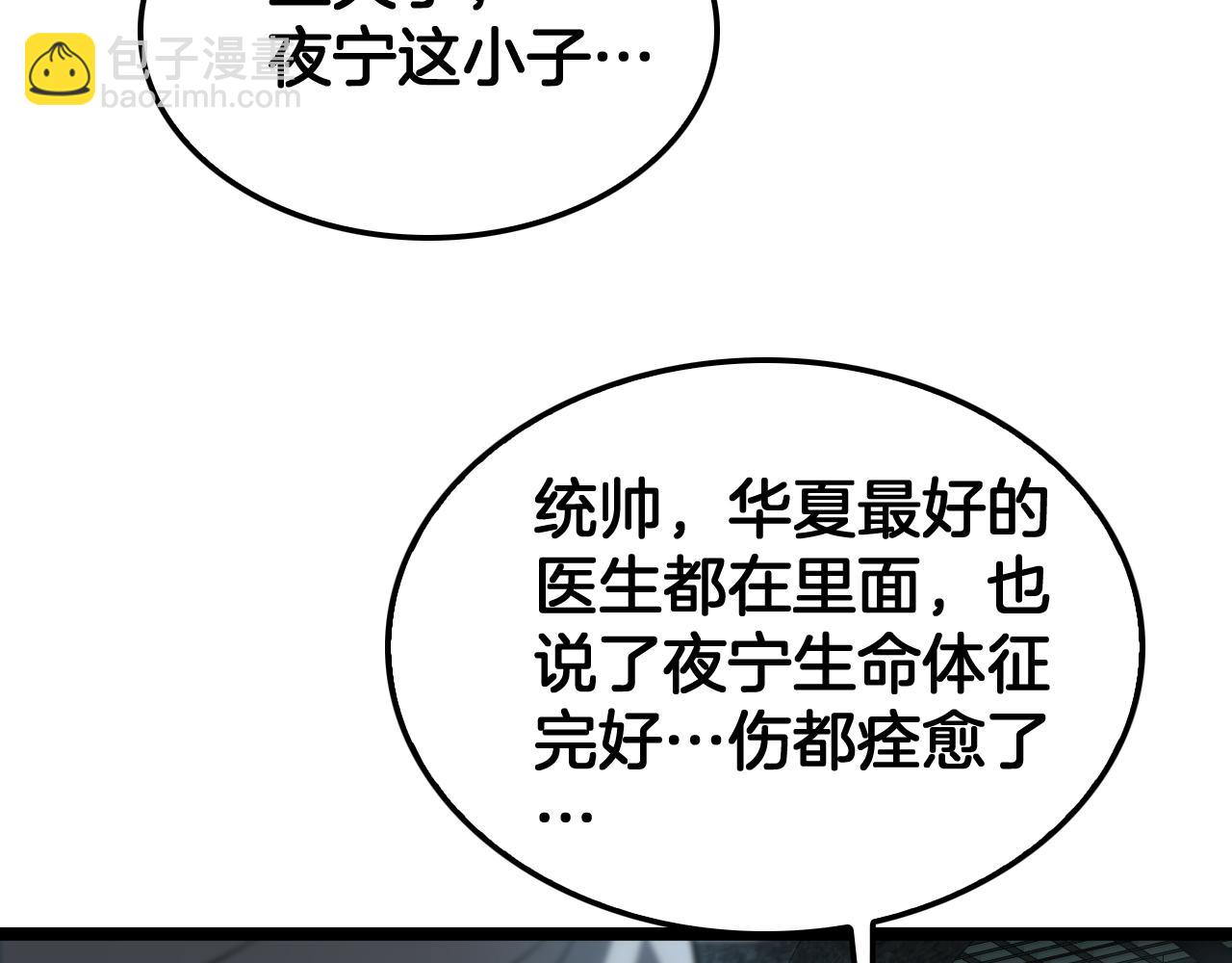 第43话 觉醒(1/4)-第44话