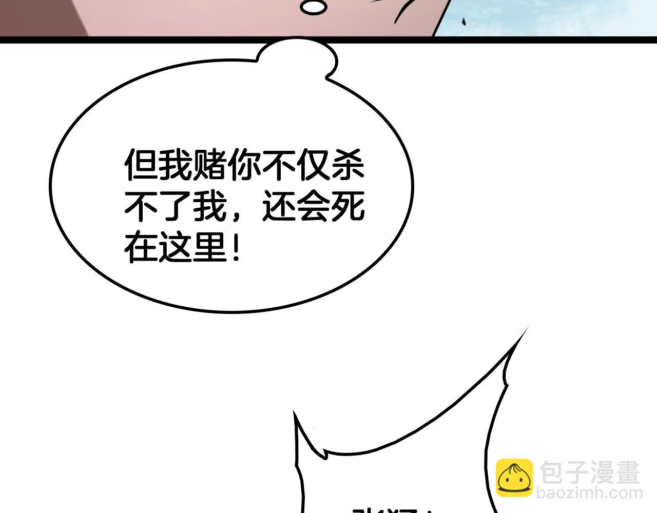 第45话 网开一面？(1/4)-第46话