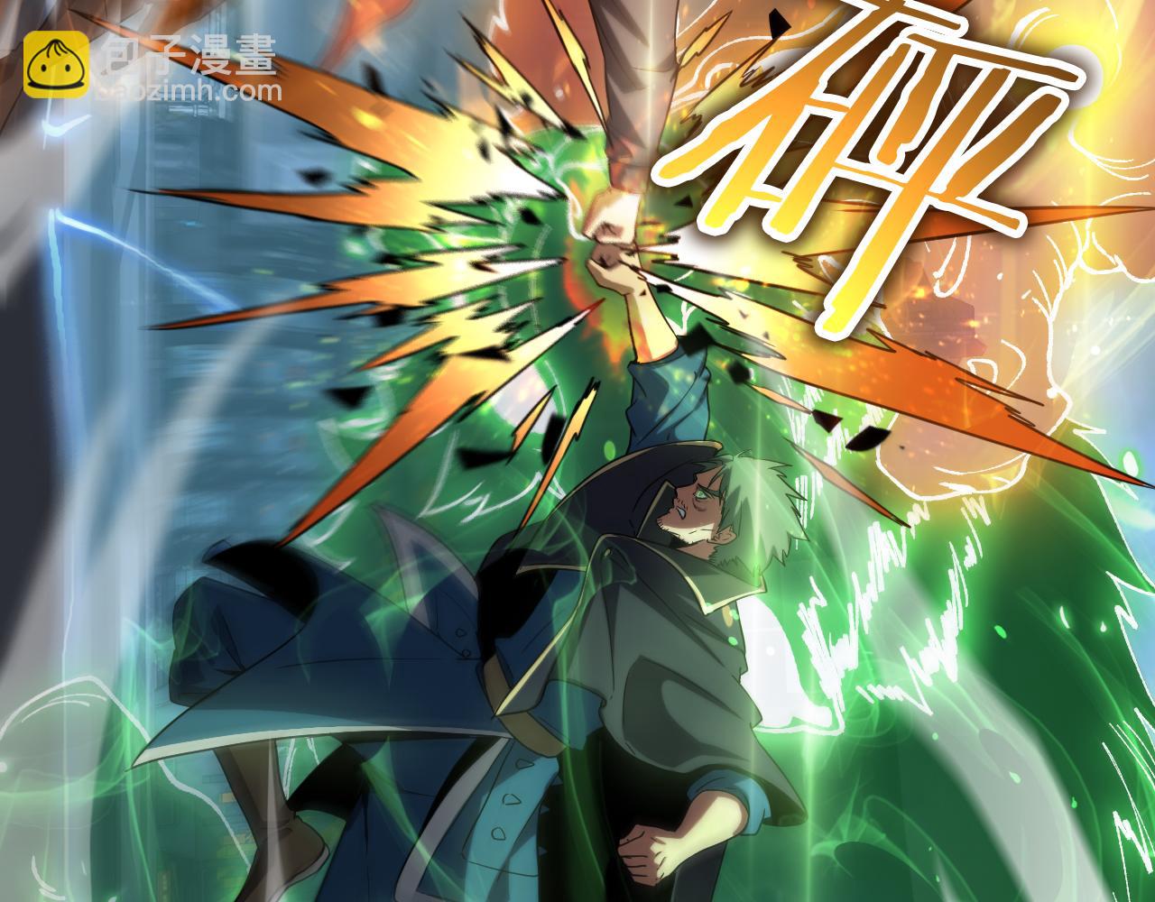 第45话 网开一面？(1/4)-第46话