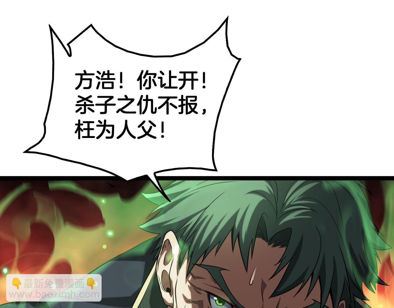 第45话 网开一面？(1/4)-第46话