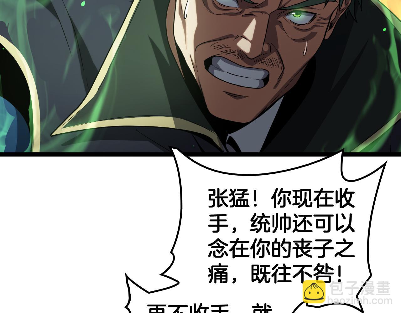 第45话 网开一面？(1/4)-第46话