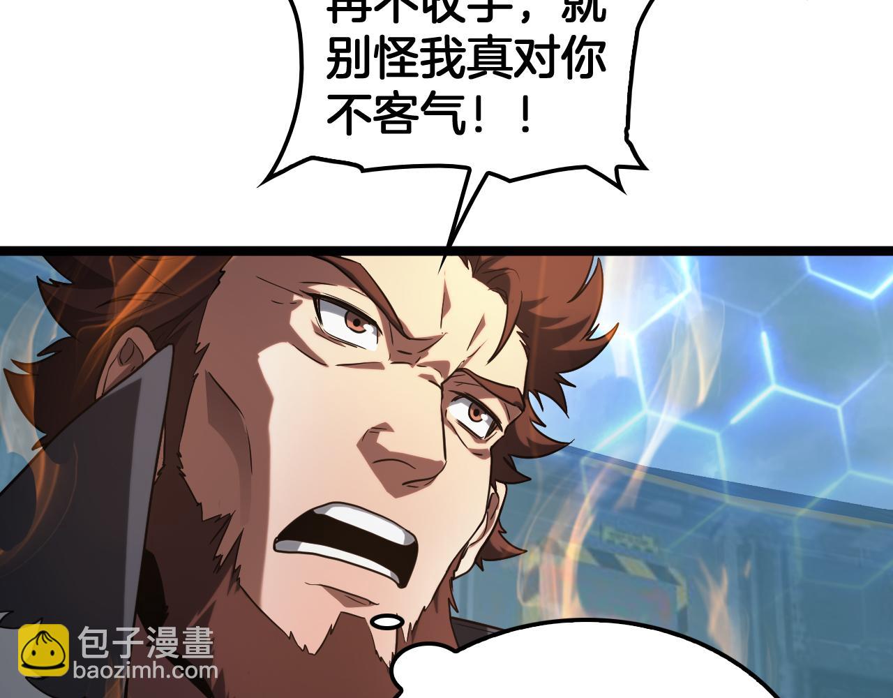 第45话 网开一面？(1/4)-第46话