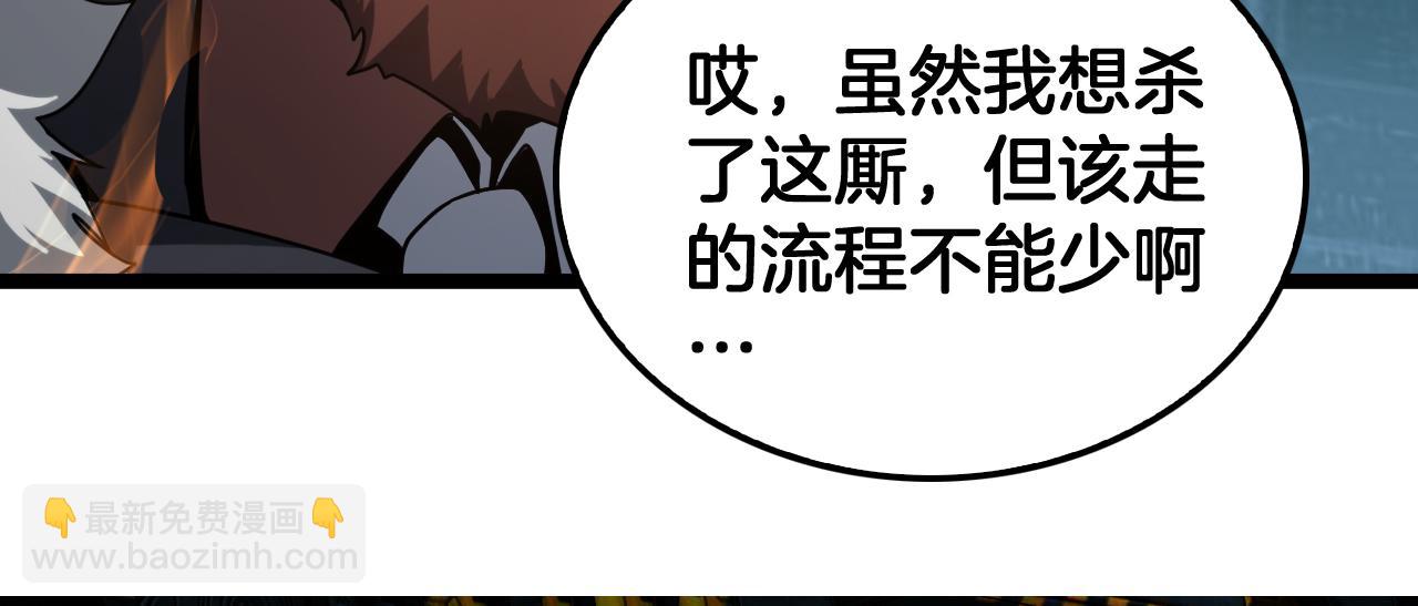 第45话 网开一面？(1/4)-第46话