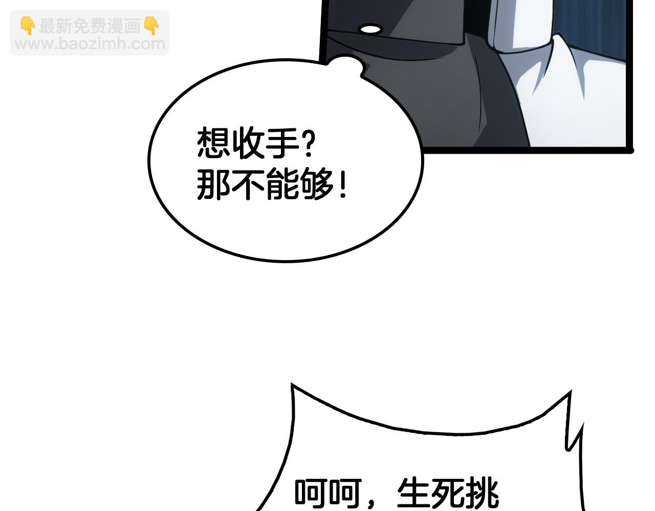 第45话 网开一面？(1/4)-第46话