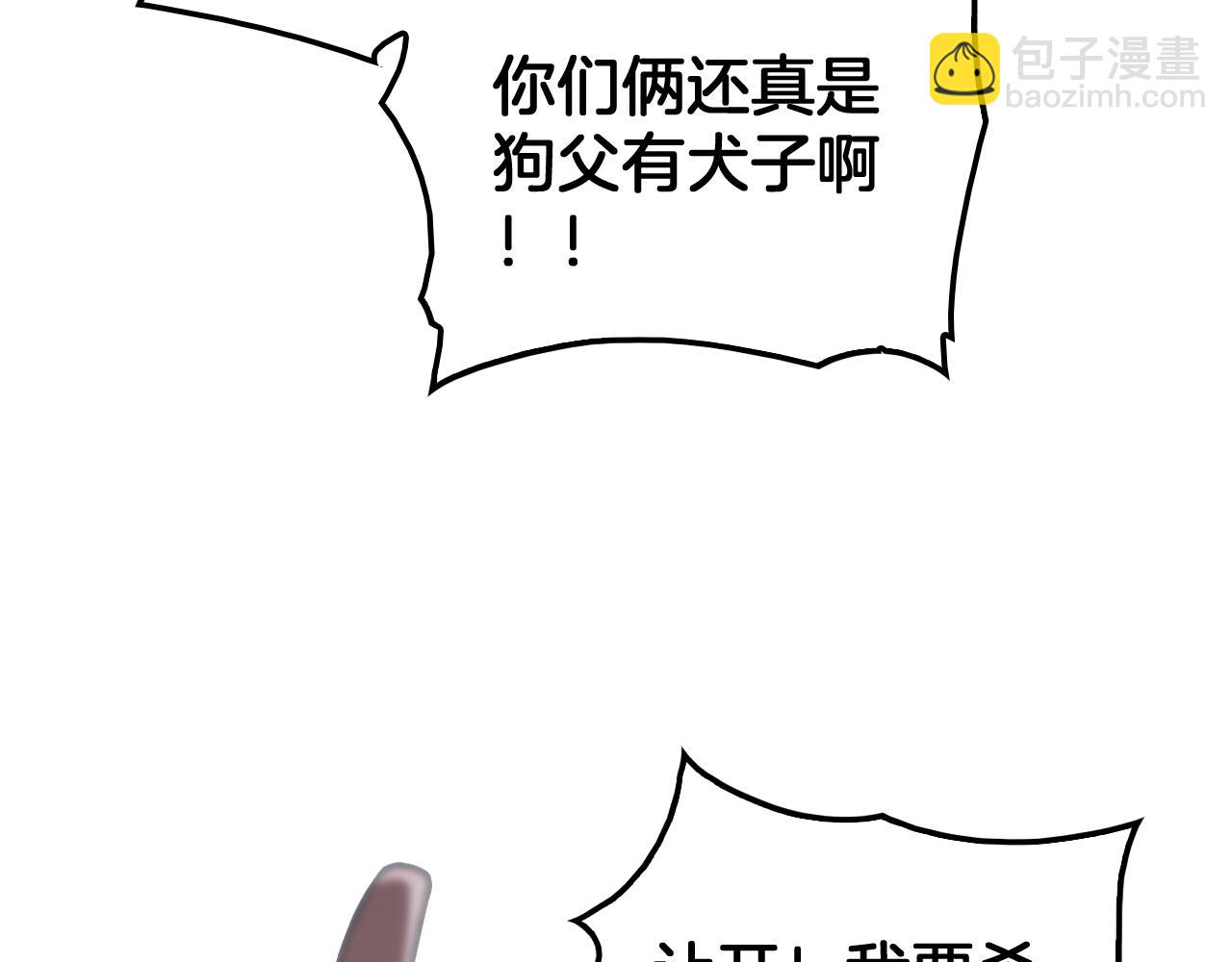 第45话 网开一面？(1/4)-第46话