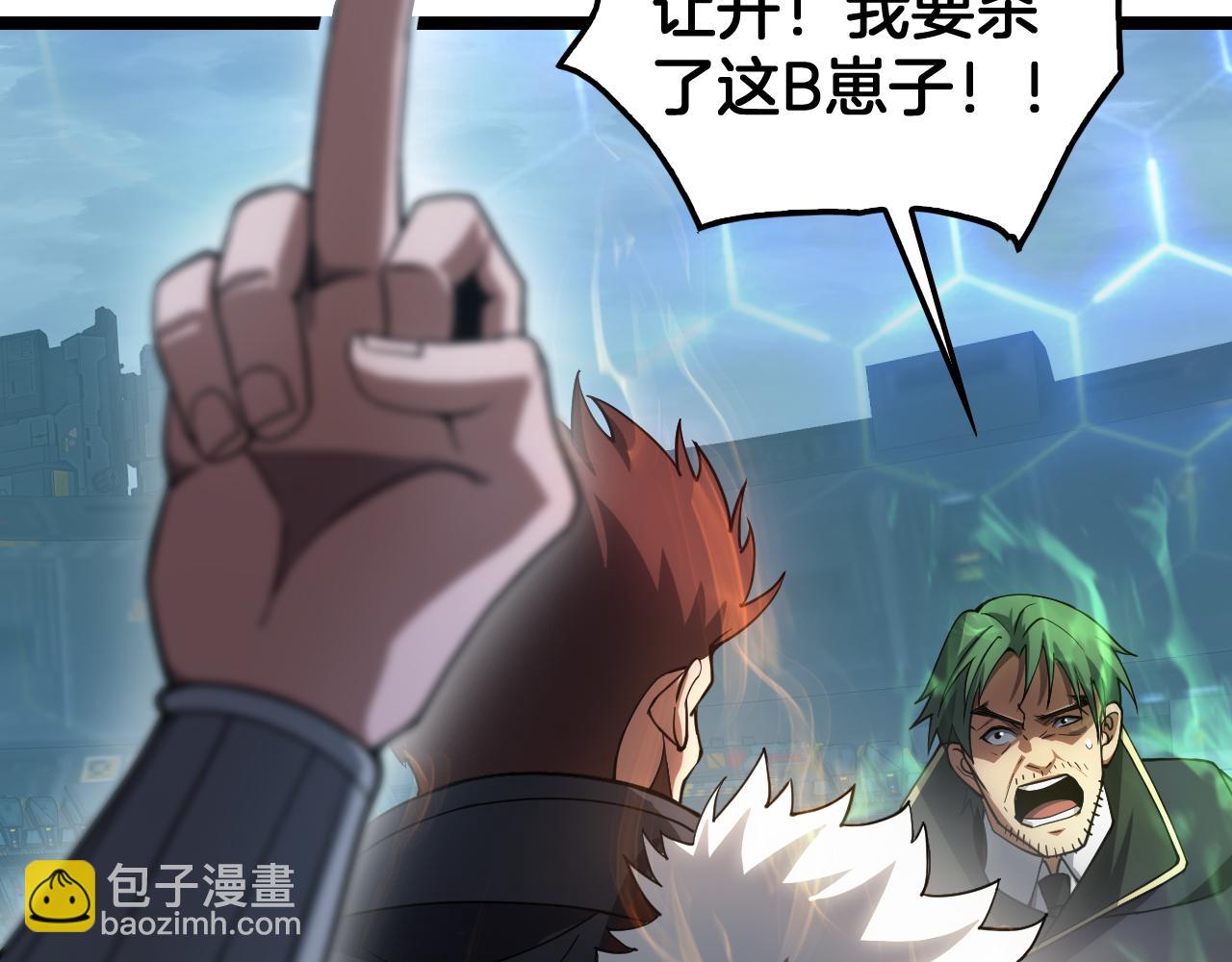 第45话 网开一面？(1/4)-第46话