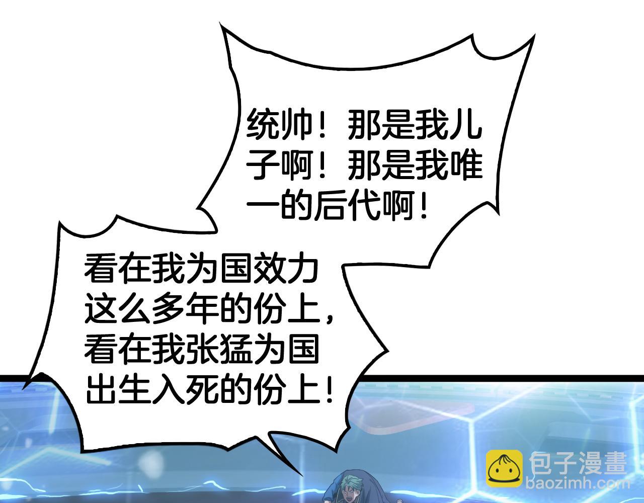 第45话 网开一面？(1/4)-第46话