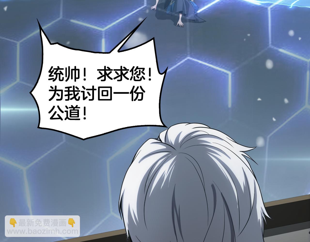 第45话 网开一面？(1/4)-第46话