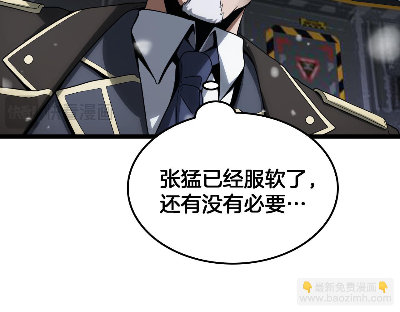 第45话 网开一面？(1/4)-第46话