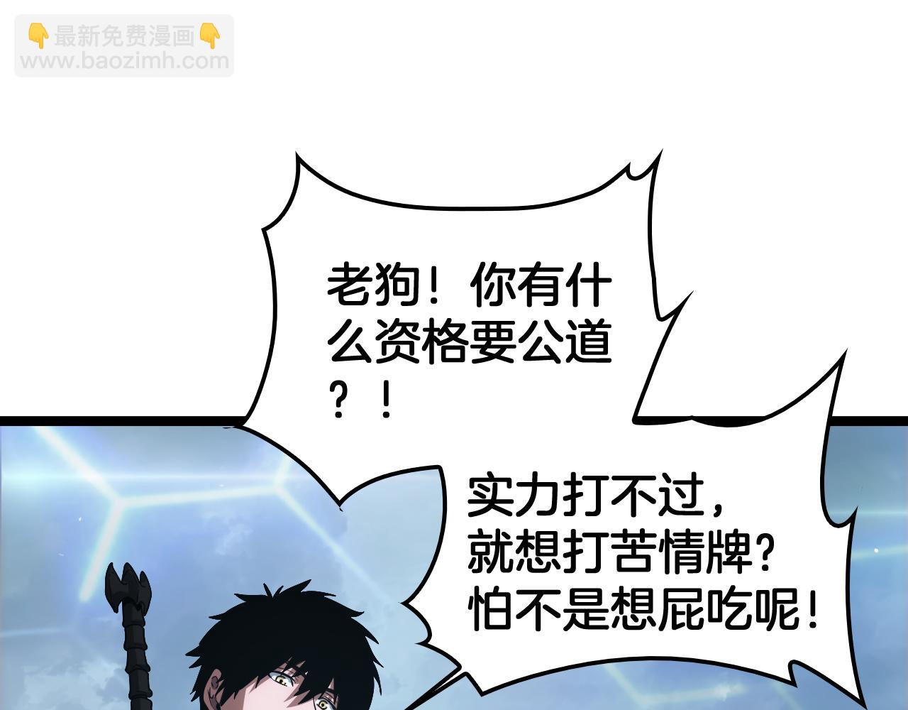 第45话 网开一面？(1/4)-第46话