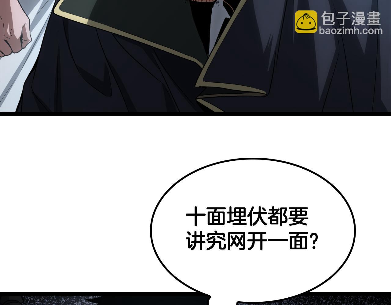 第45话 网开一面？(1/4)-第46话