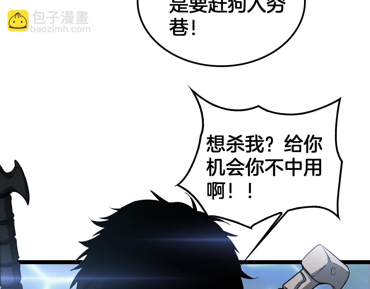 第45话 网开一面？(1/4)-第46话