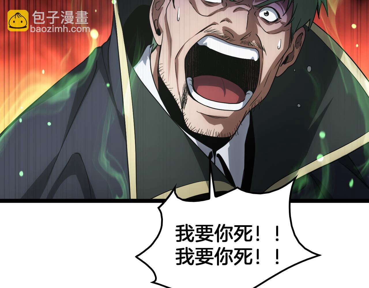 第45话 网开一面？(1/4)-第46话