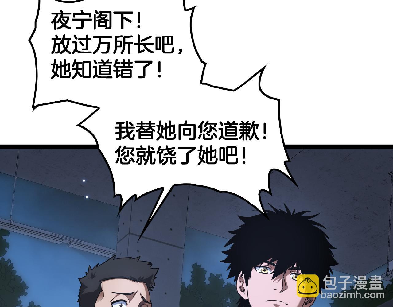 第47话 委员会上震八方(1/4)-第48话