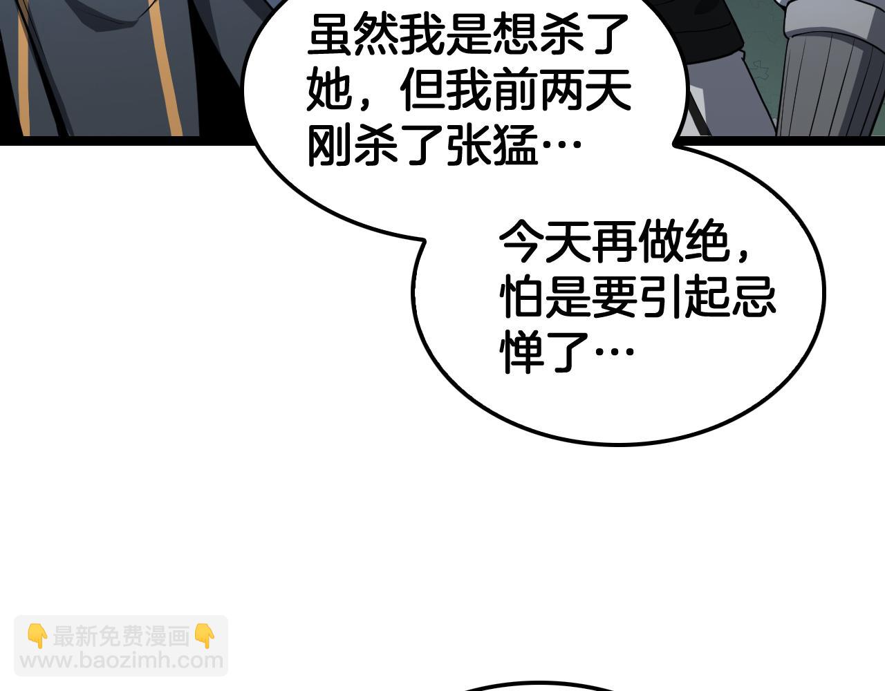 第47话 委员会上震八方(1/4)-第48话