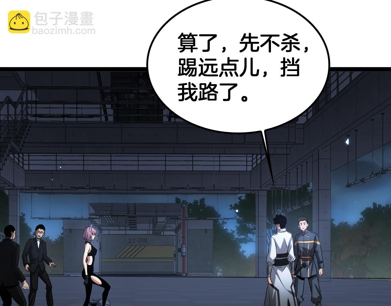 第47话 委员会上震八方(1/4)-第48话