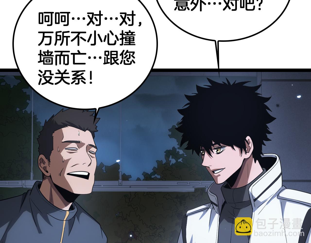 第47话 委员会上震八方(1/4)-第48话