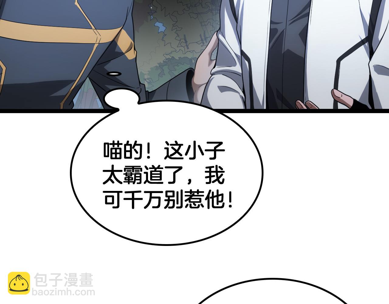 第47话 委员会上震八方(1/4)-第48话