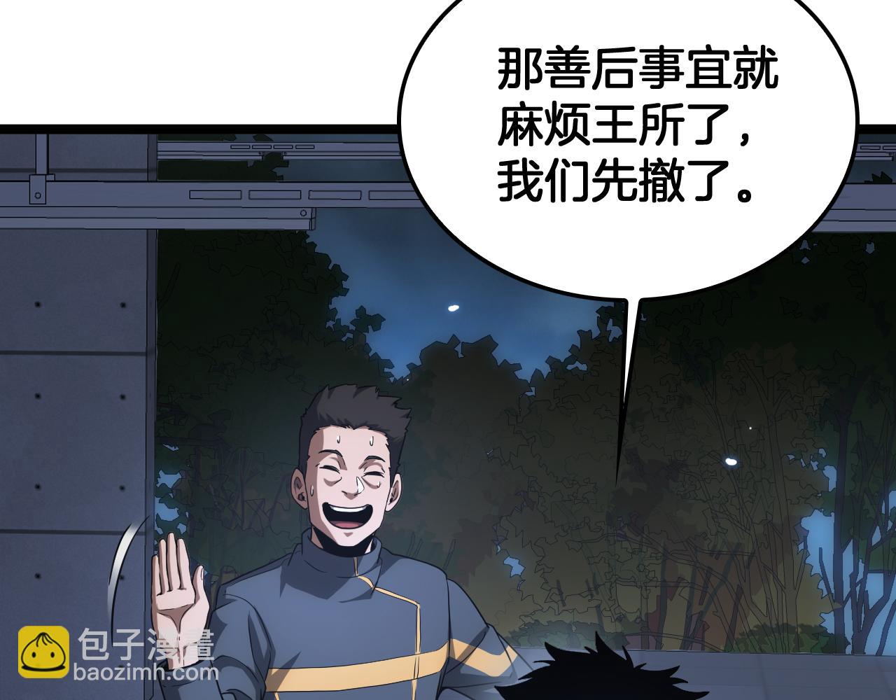 第47话 委员会上震八方(1/4)-第48话