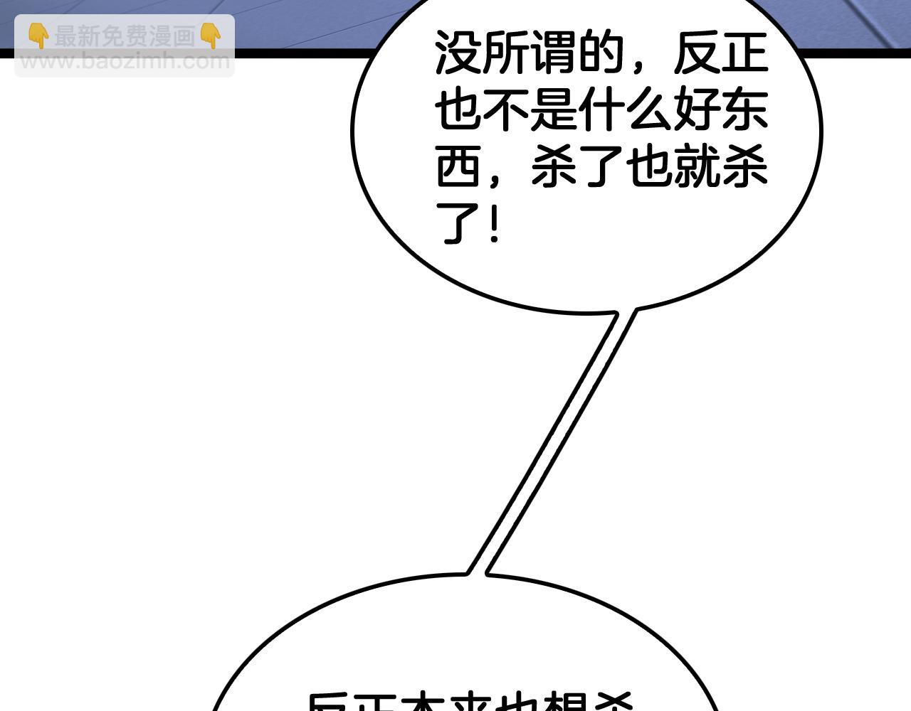 第47话 委员会上震八方(1/4)-第48话