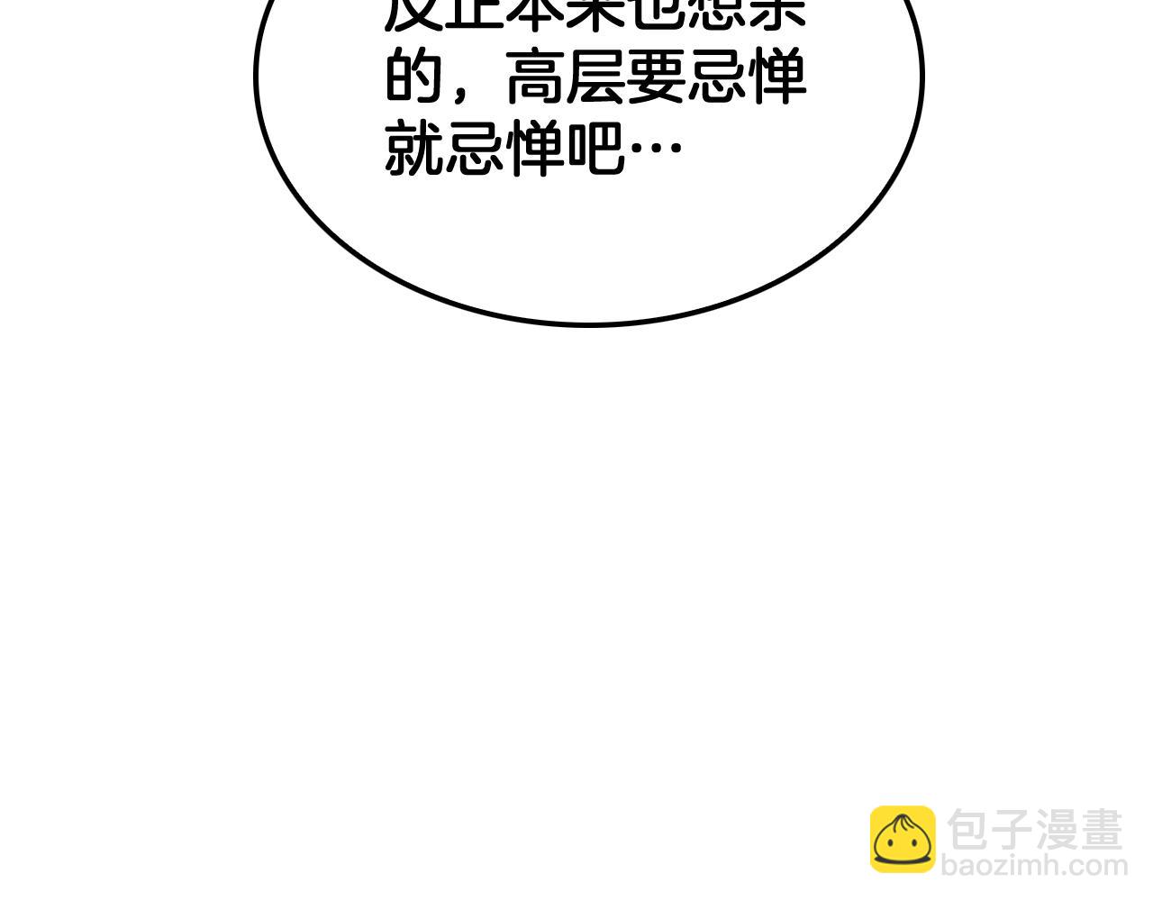 第47话 委员会上震八方(1/4)-第48话