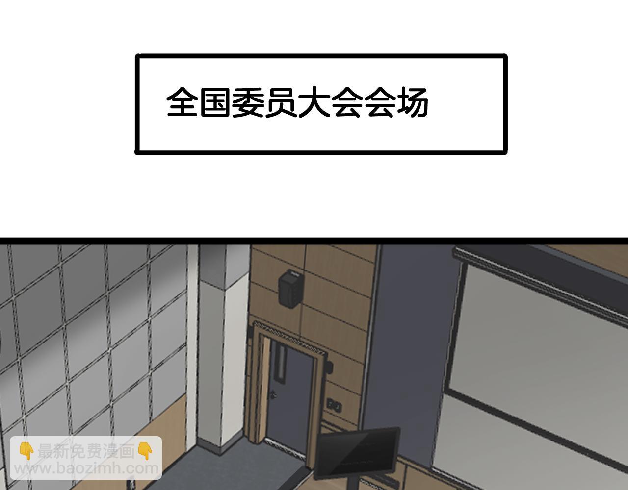 第47话 委员会上震八方(1/4)-第48话