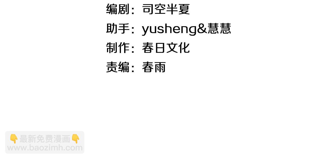 第47话 委员会上震八方(1/4)-第48话