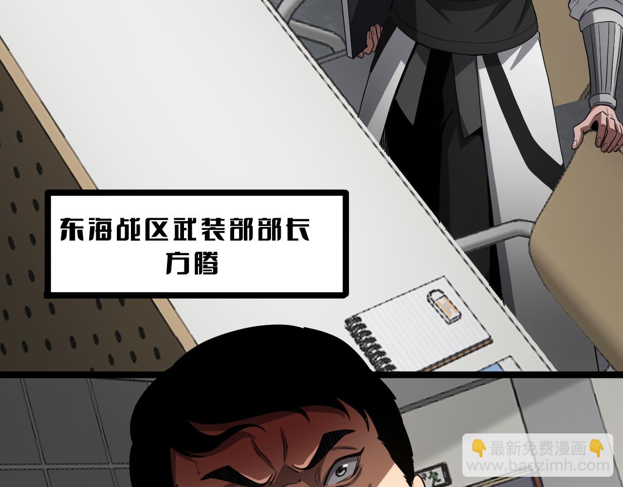 第47话 委员会上震八方(1/4)-第48话