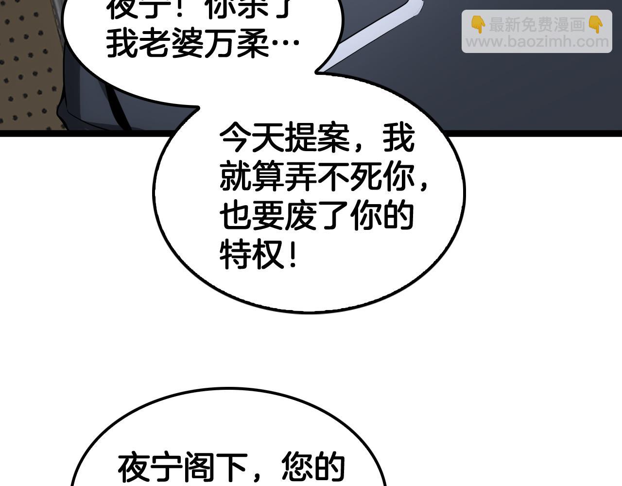 第47话 委员会上震八方(1/4)-第48话