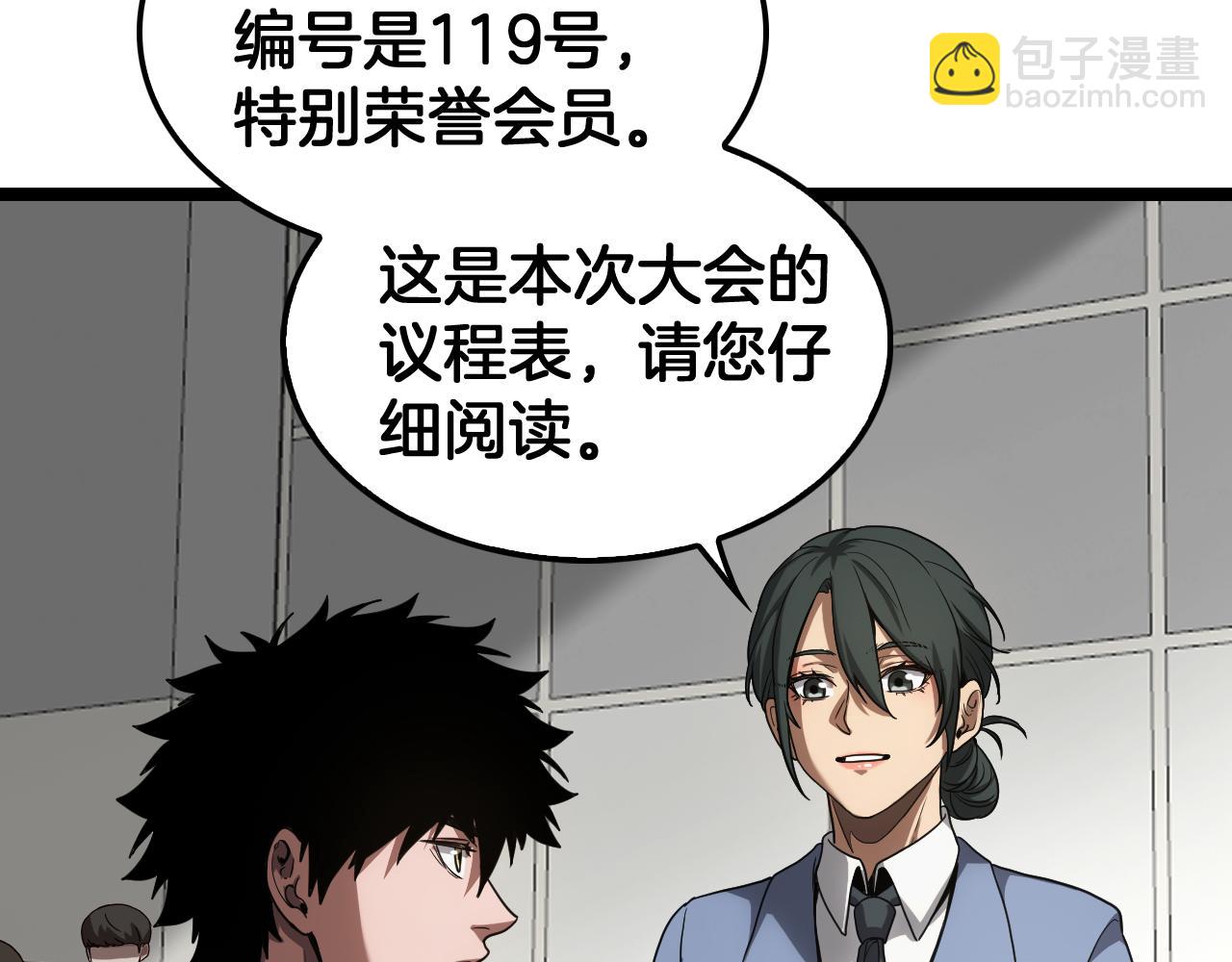 第47话 委员会上震八方(1/4)-第48话