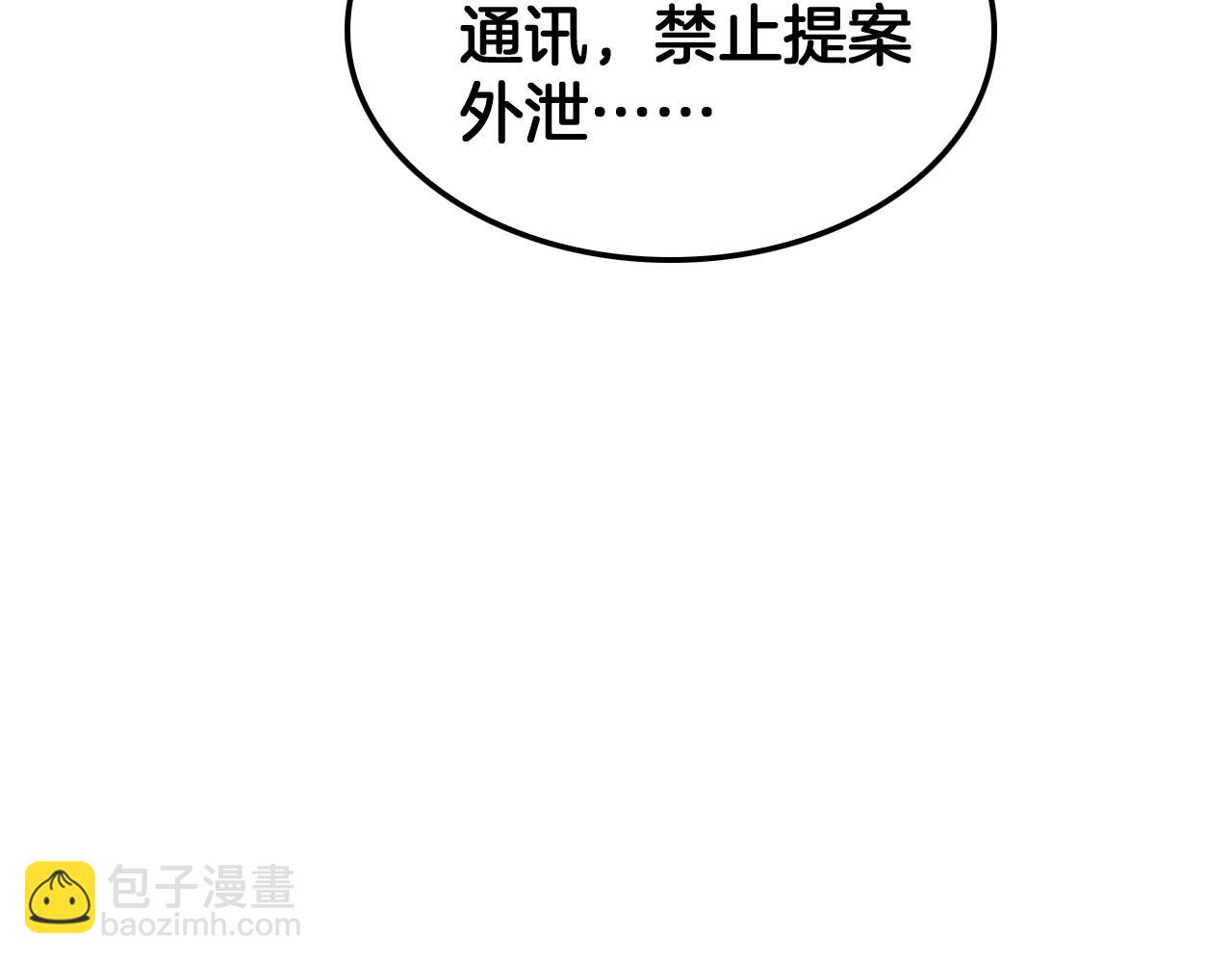 第47话 委员会上震八方(1/4)-第48话