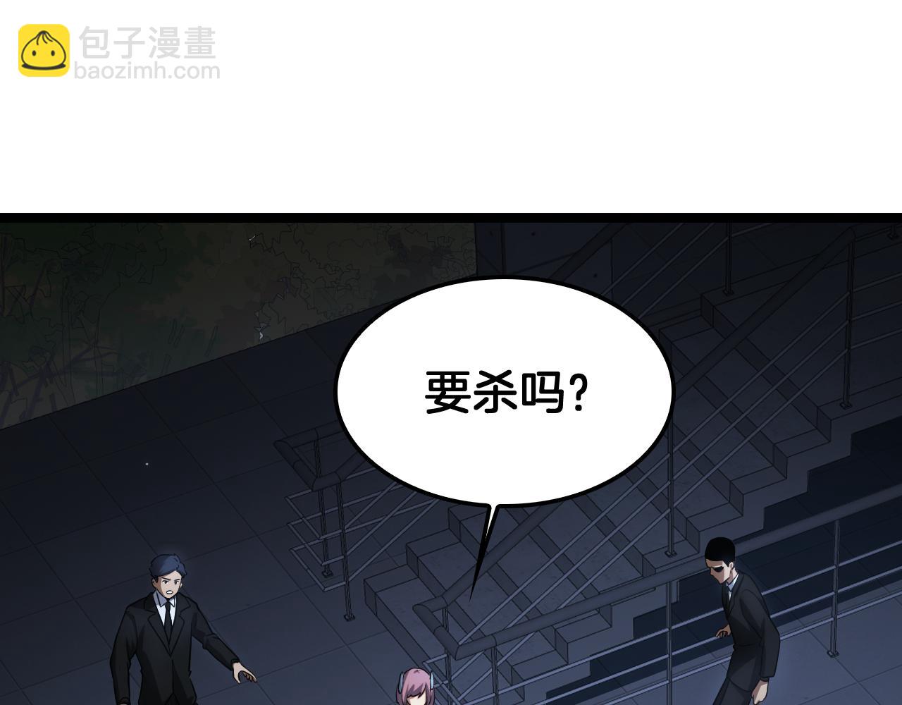 第47话 委员会上震八方(1/4)-第48话