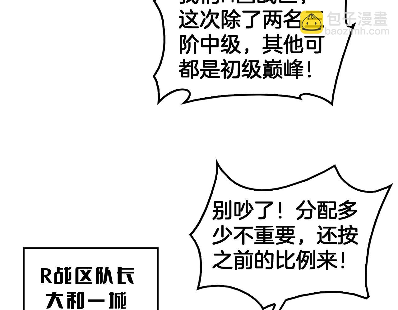 第49话 羞辱对抗(1/4)-第50话