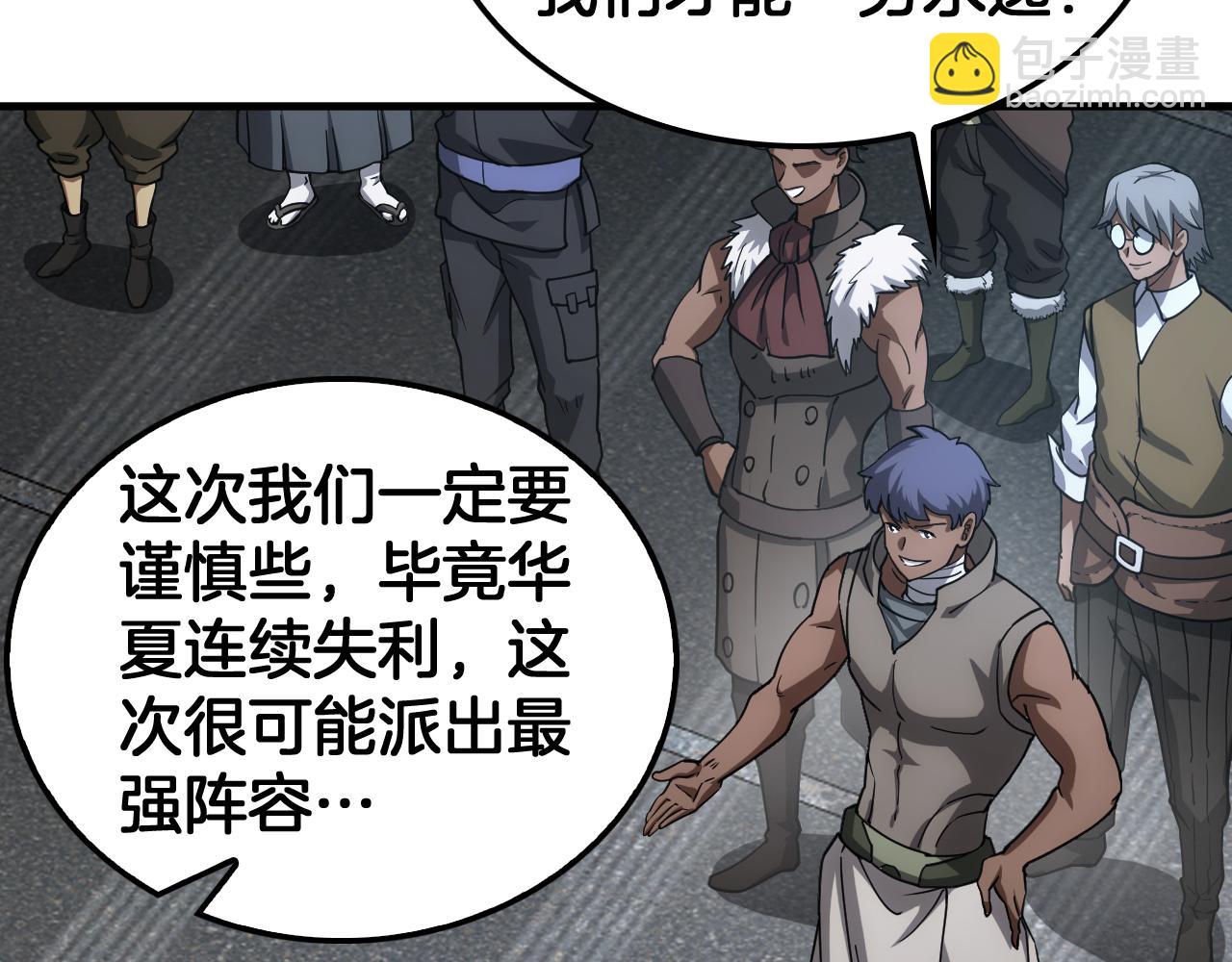 第49话 羞辱对抗(1/4)-第50话