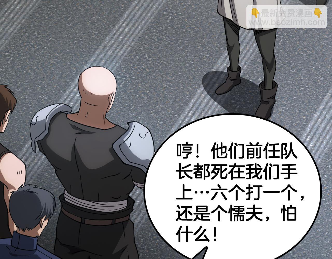 第49话 羞辱对抗(1/4)-第50话