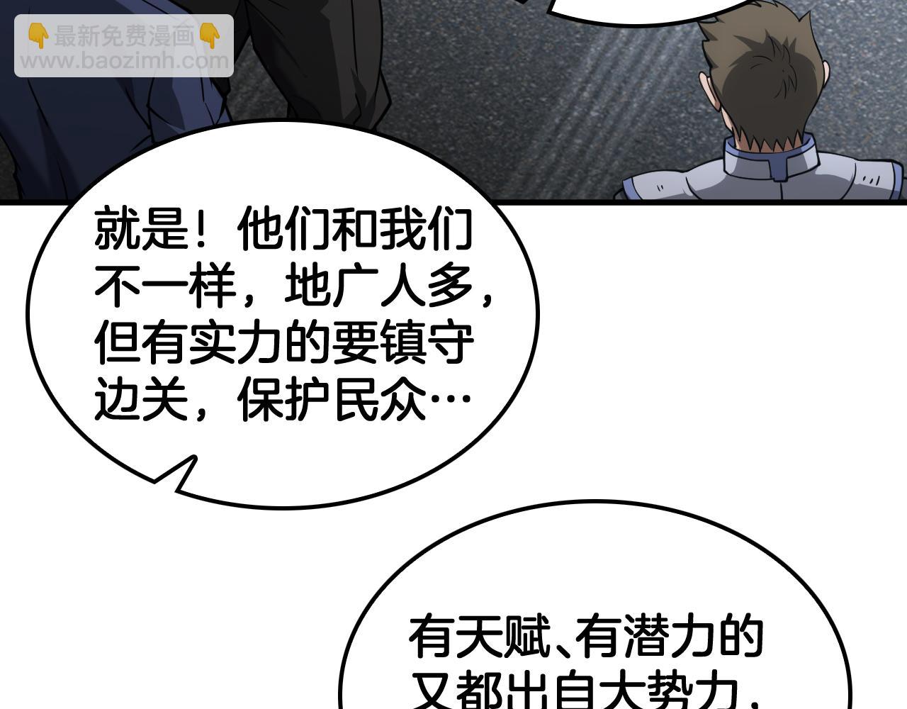 第49话 羞辱对抗(1/4)-第50话