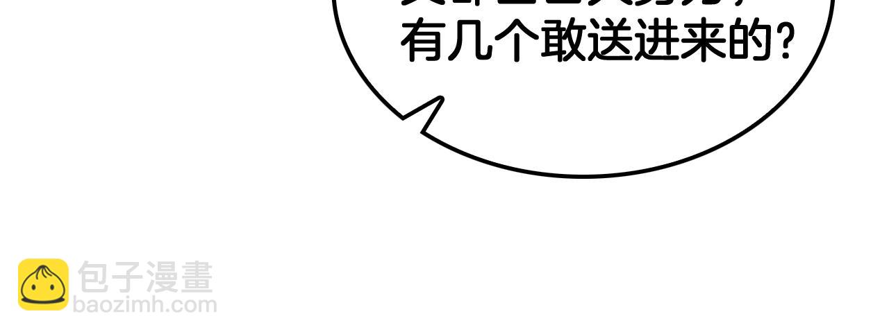 第49话 羞辱对抗(1/4)-第50话