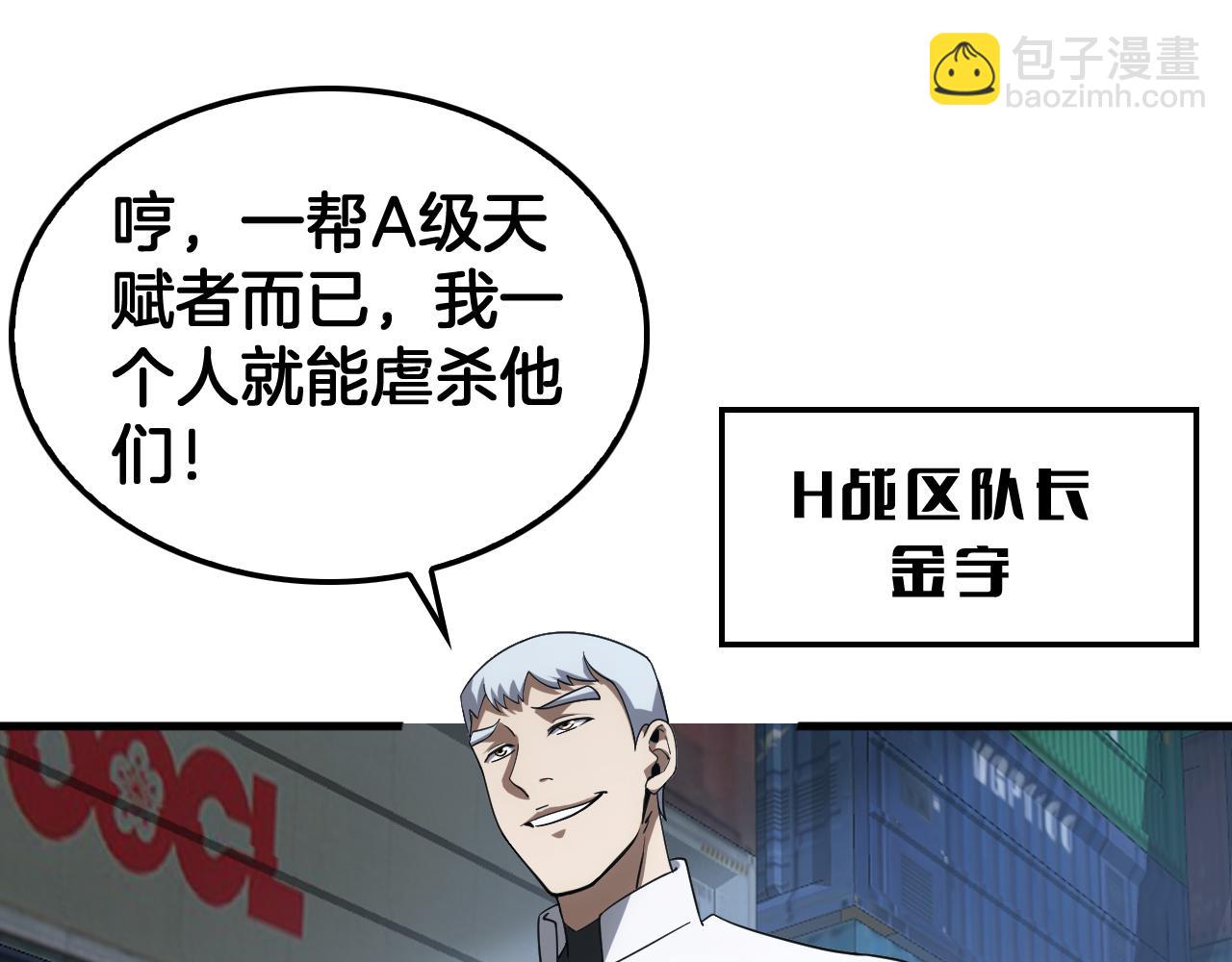 第49话 羞辱对抗(1/4)-第50话