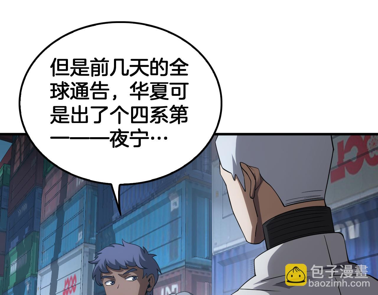 第49话 羞辱对抗(1/4)-第50话