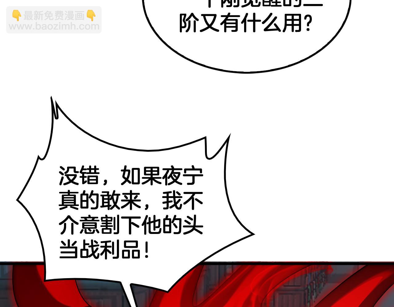 第49话 羞辱对抗(1/4)-第50话