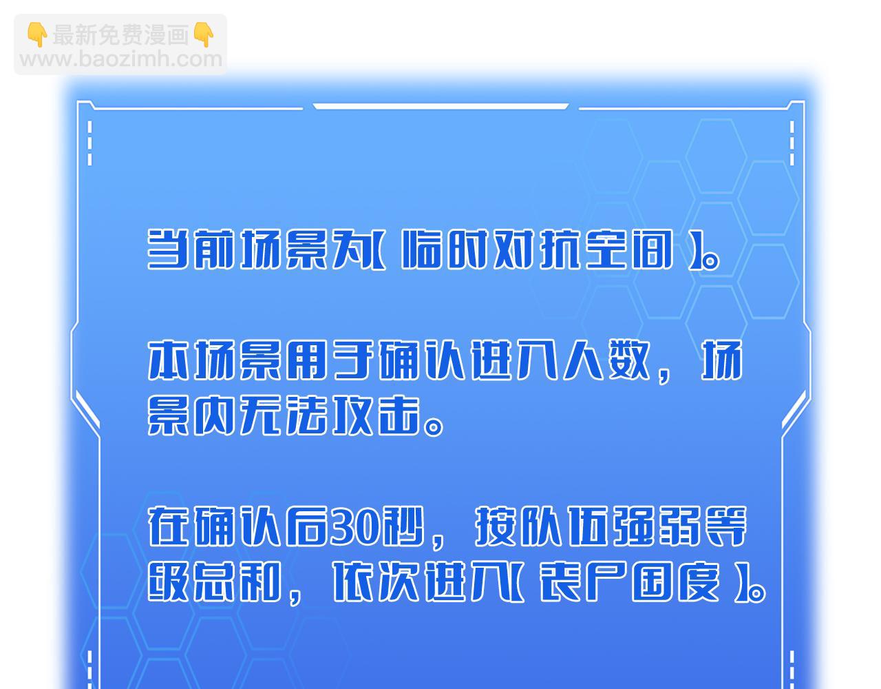 第49话 羞辱对抗(1/4)-第50话