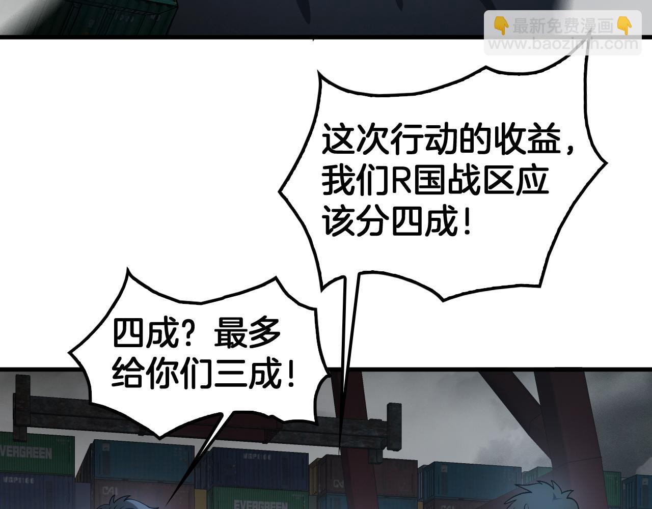 第49话 羞辱对抗(1/4)-第50话