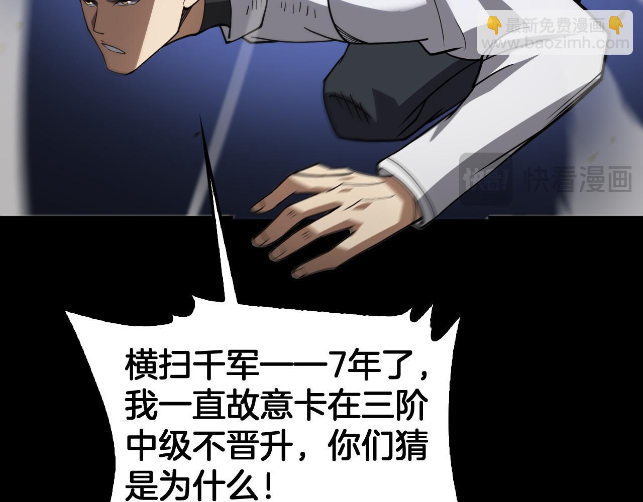 第51话 猎杀时刻(1/4)-第52话