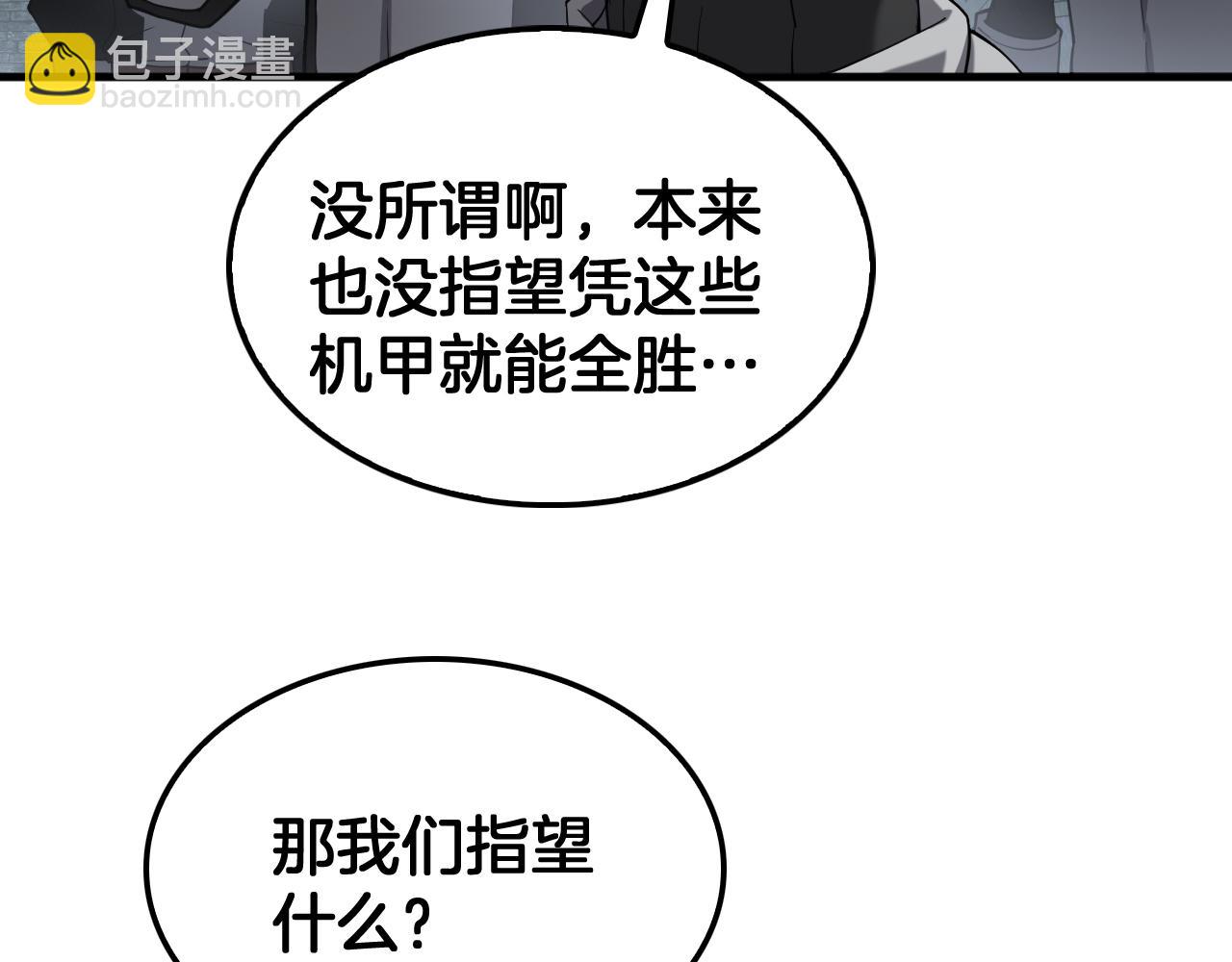 第51话 猎杀时刻(1/4)-第52话