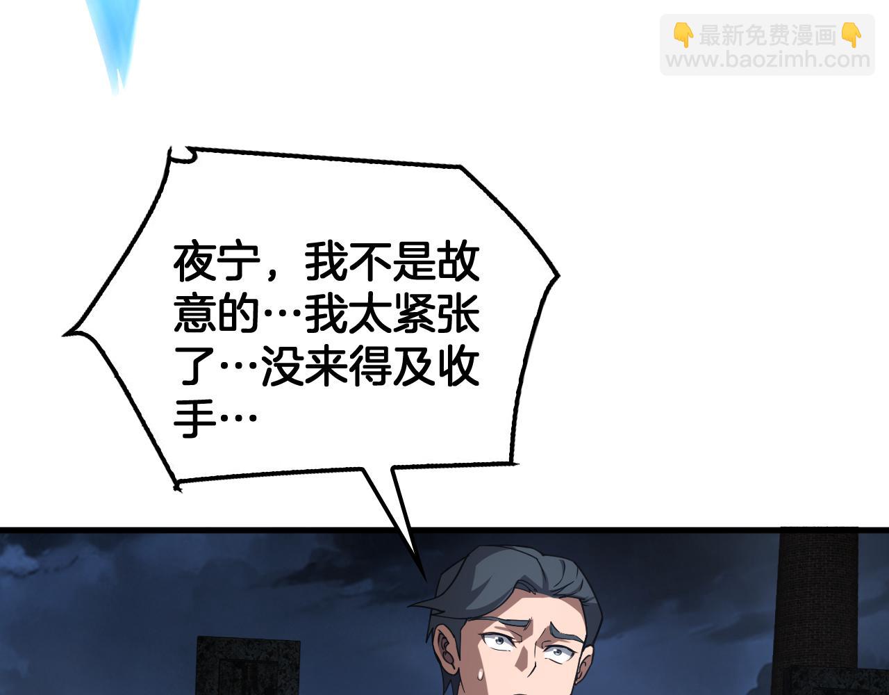 第53话 谁是内奸(1/4)-第54话