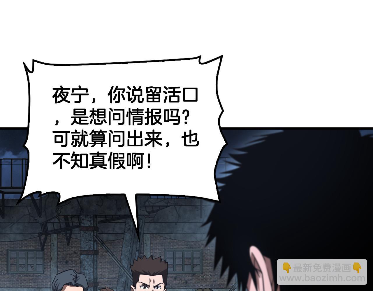 第53话 谁是内奸(1/4)-第54话